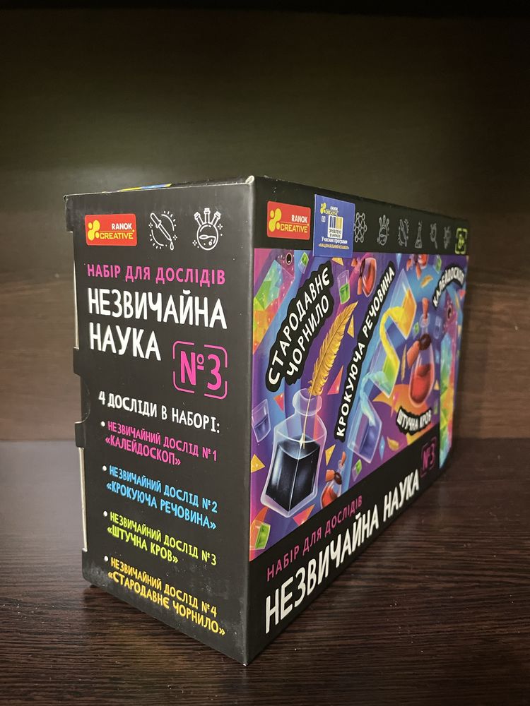 Незвичайна наука. Набір для дослідів