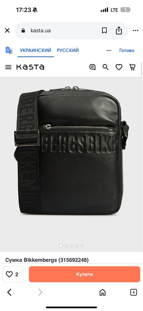 Чоловіча шкіряна сумка Bikkembergs