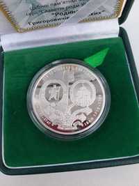 Срібна монета ,,Родина Григоровичів-Барських,, та 125 р.НТУ  ХПІ