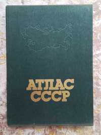 Атлас СССР 1985г.