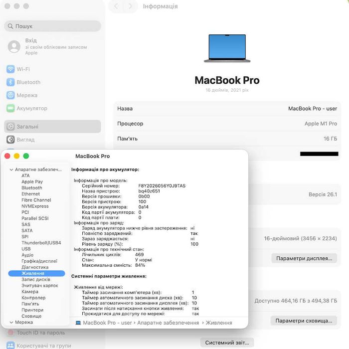 Macbook Pro 16" 2021 M1 Pro / 16Gb DDR5 / SSD 512Gb  (код: M0931)