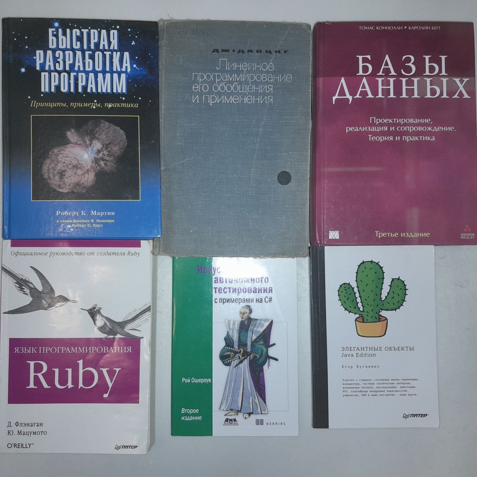 Программирование.