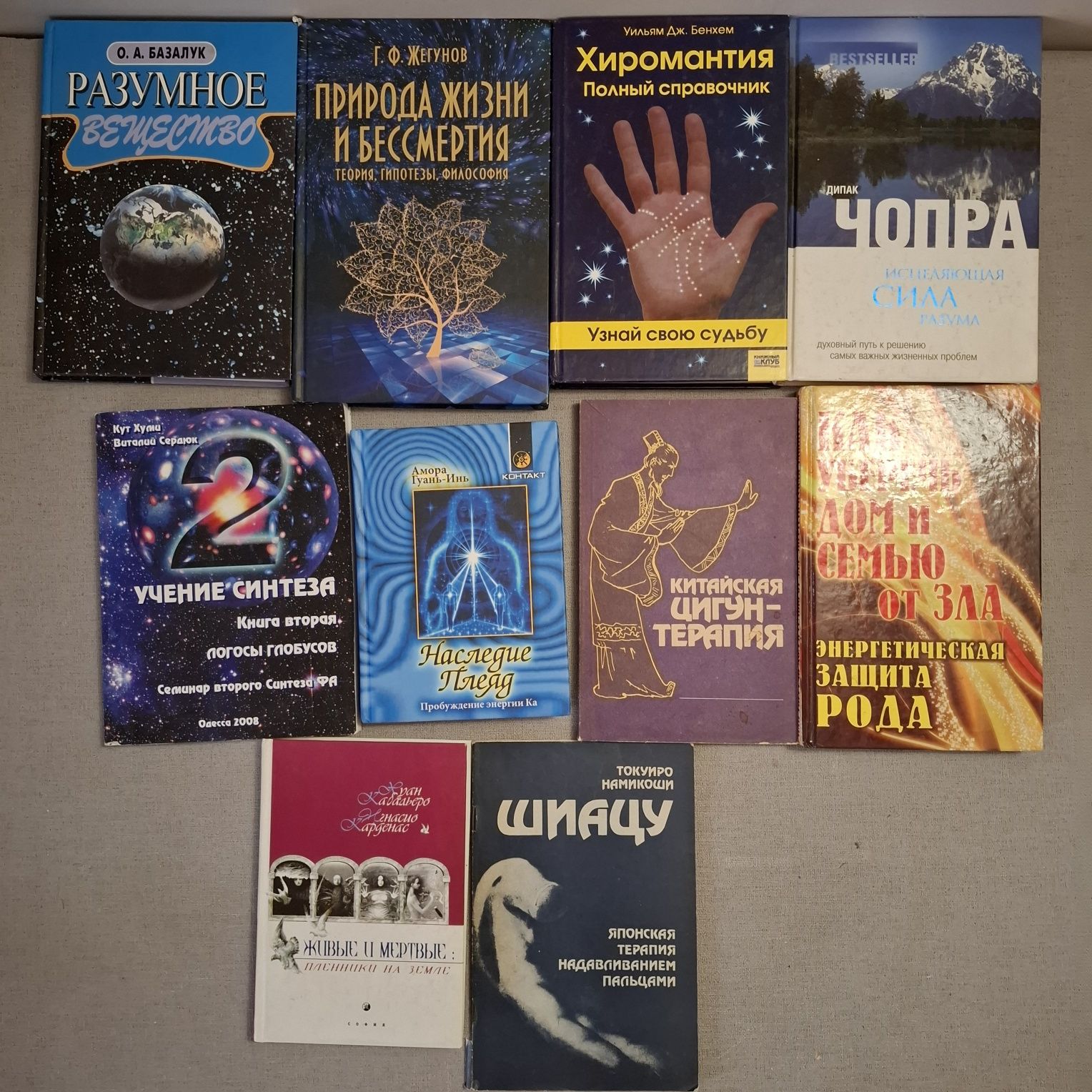 Дао биоэнергетики