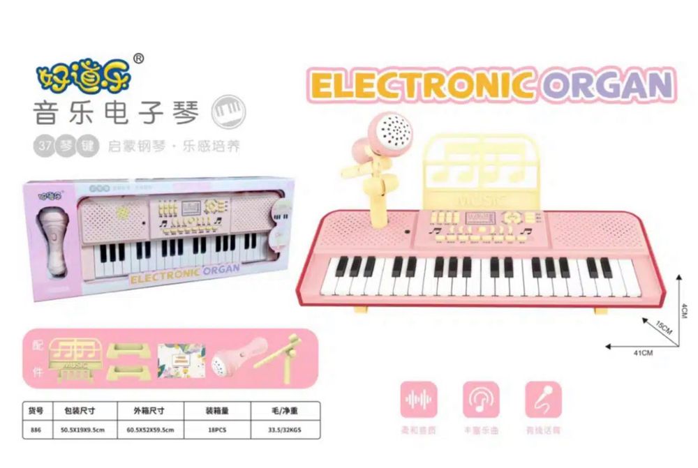 Дитячий синтезатор /музична ігра /гра/синтезатор/подарунок для дитини