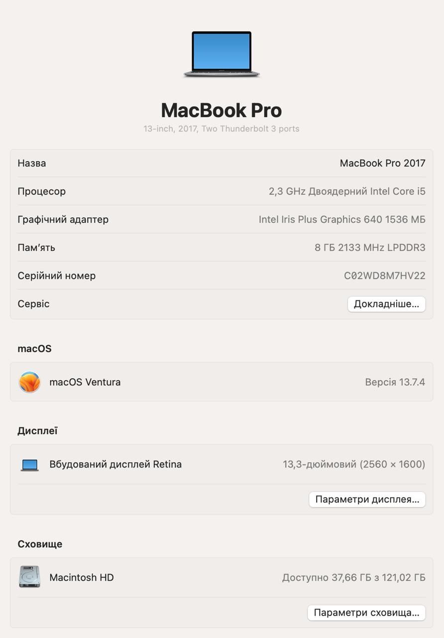 Супер ціна! Apple MacBook Pro 13 2017