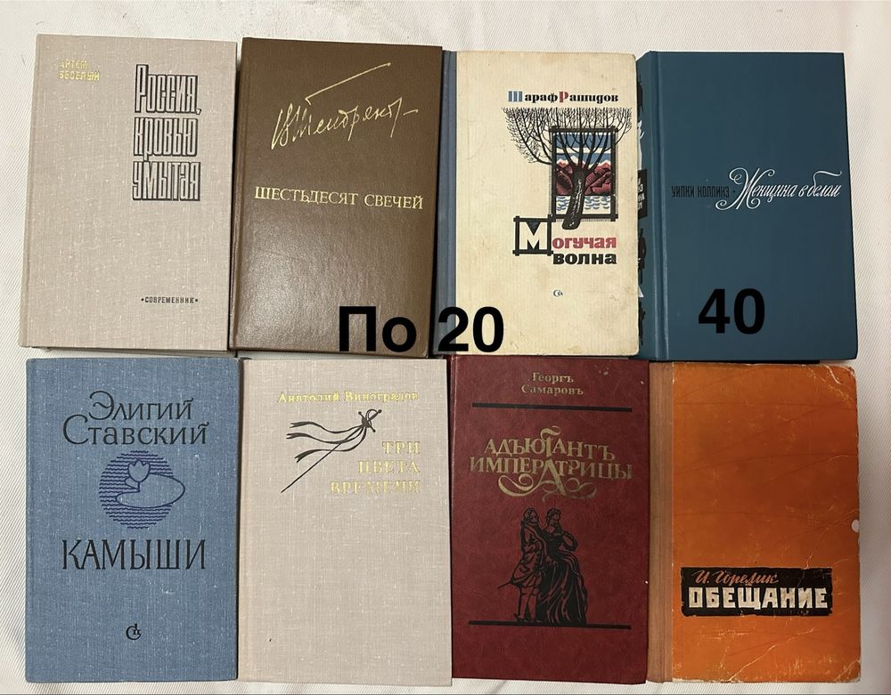 Книги великий вибір частина 2