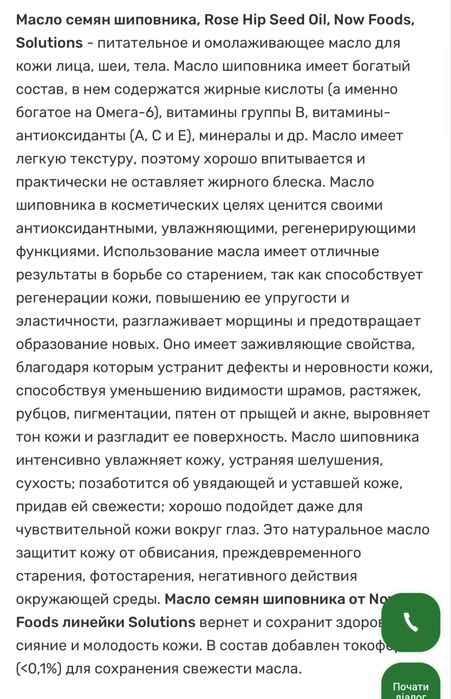 АКЦИЯ Масло шиповника Сша оригинал