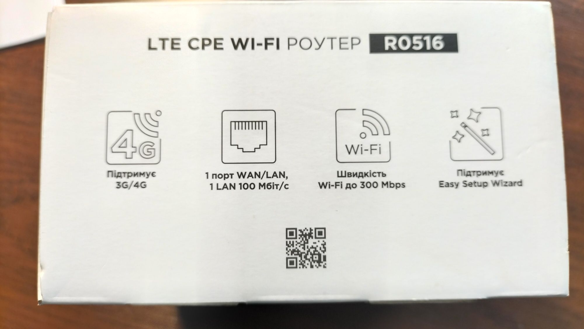Wi-fi роутер ergo r0516 з аккумулятором новий
