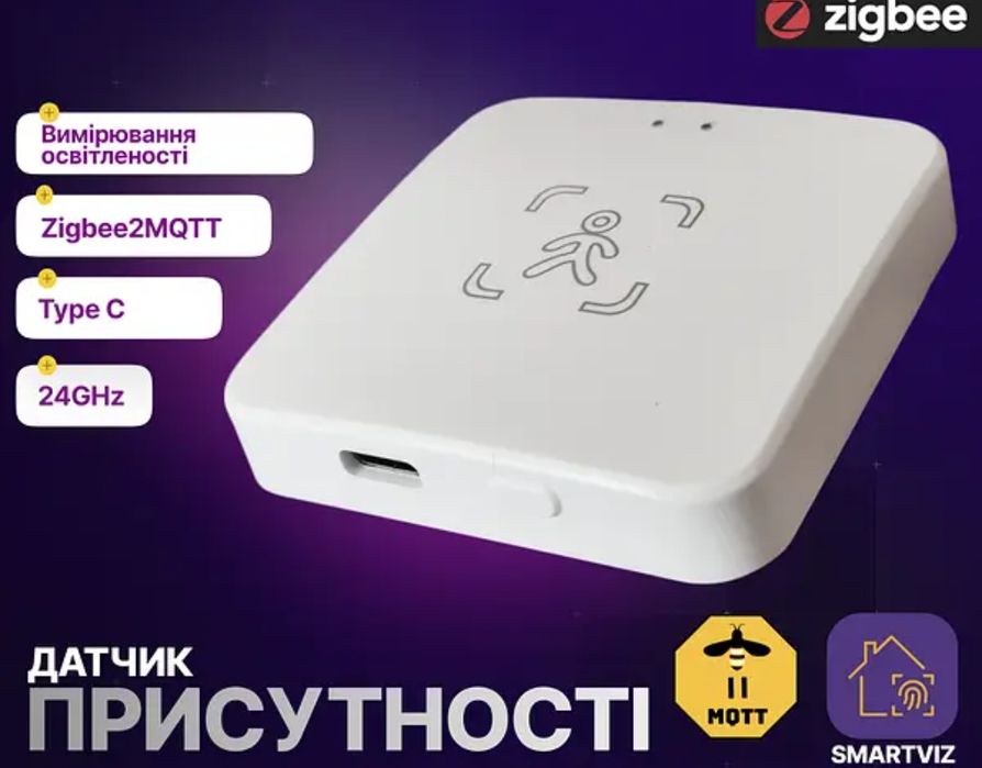 ZigBee Датчик присутності