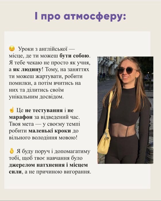 Англійська для дорослих | Онлайн-заняття з репетитором