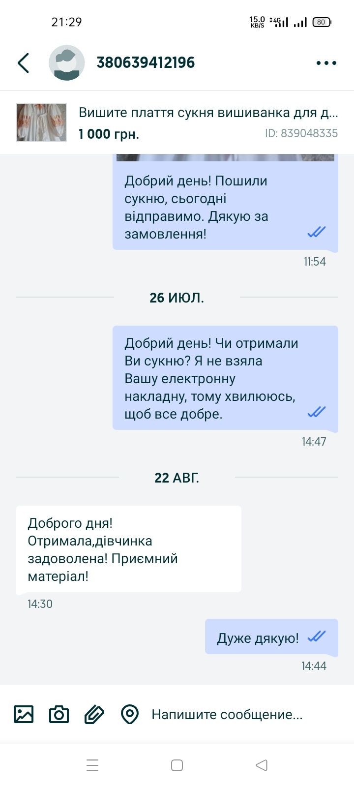 Вишите плаття сукня вишиванка для дівчинки недорога вишиванка дитяча