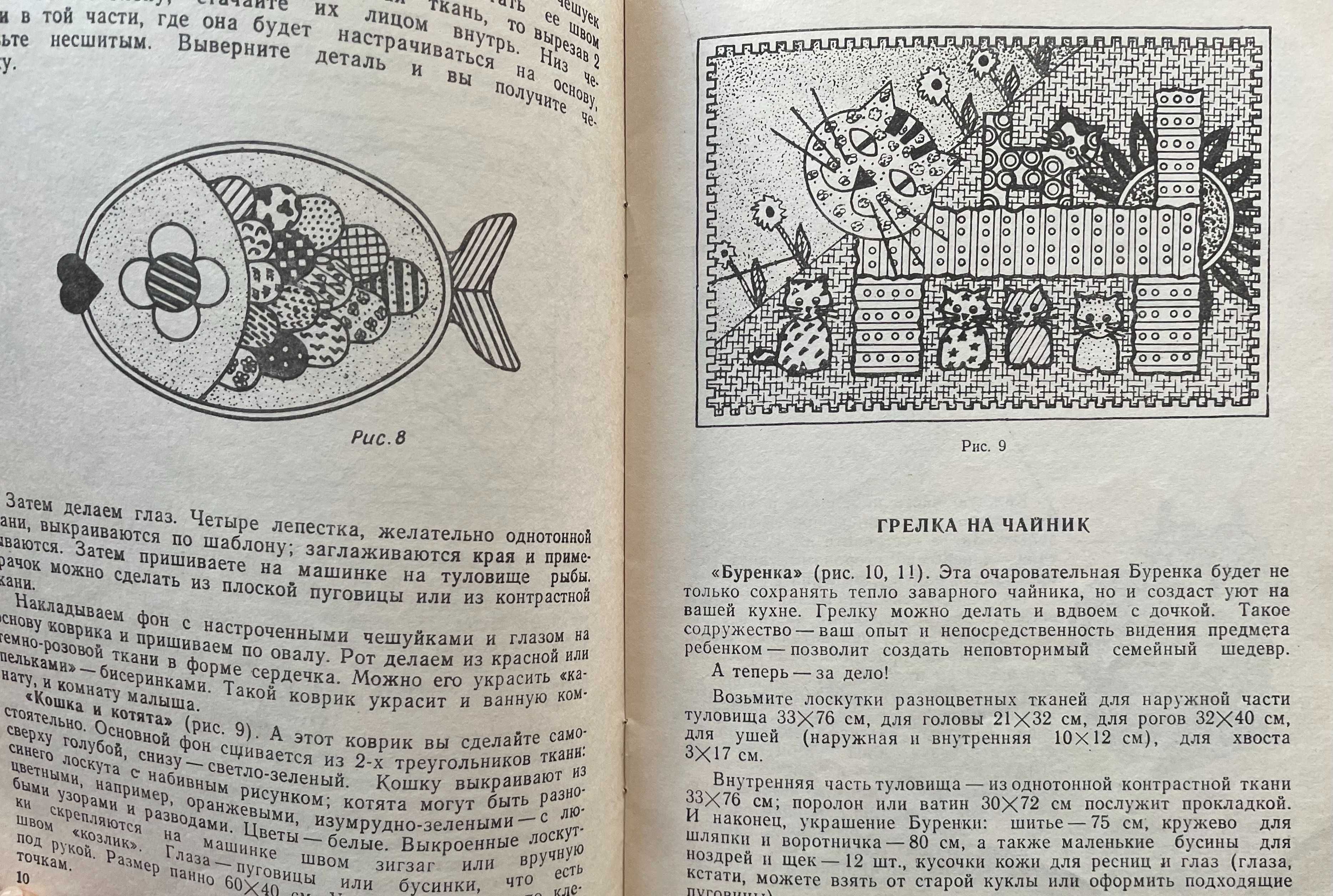 В'язання спицями і крючком "Kotes horgolas"