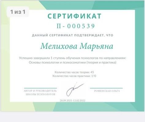 Психолог псхиходинамич терап. ППТ, ЭОТ, РПТ, псх-ка, работа с травмой.