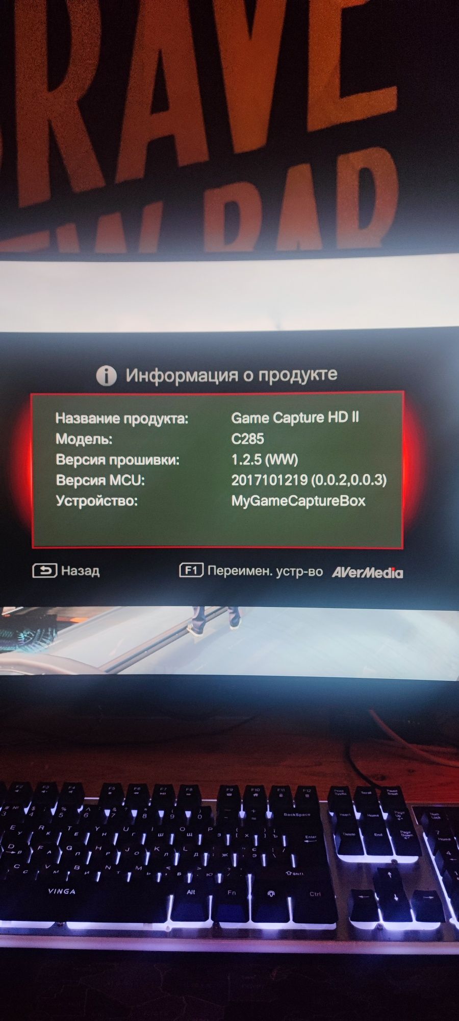 Устройство видеозахвата AverMedia Game Capture HD II (C285)