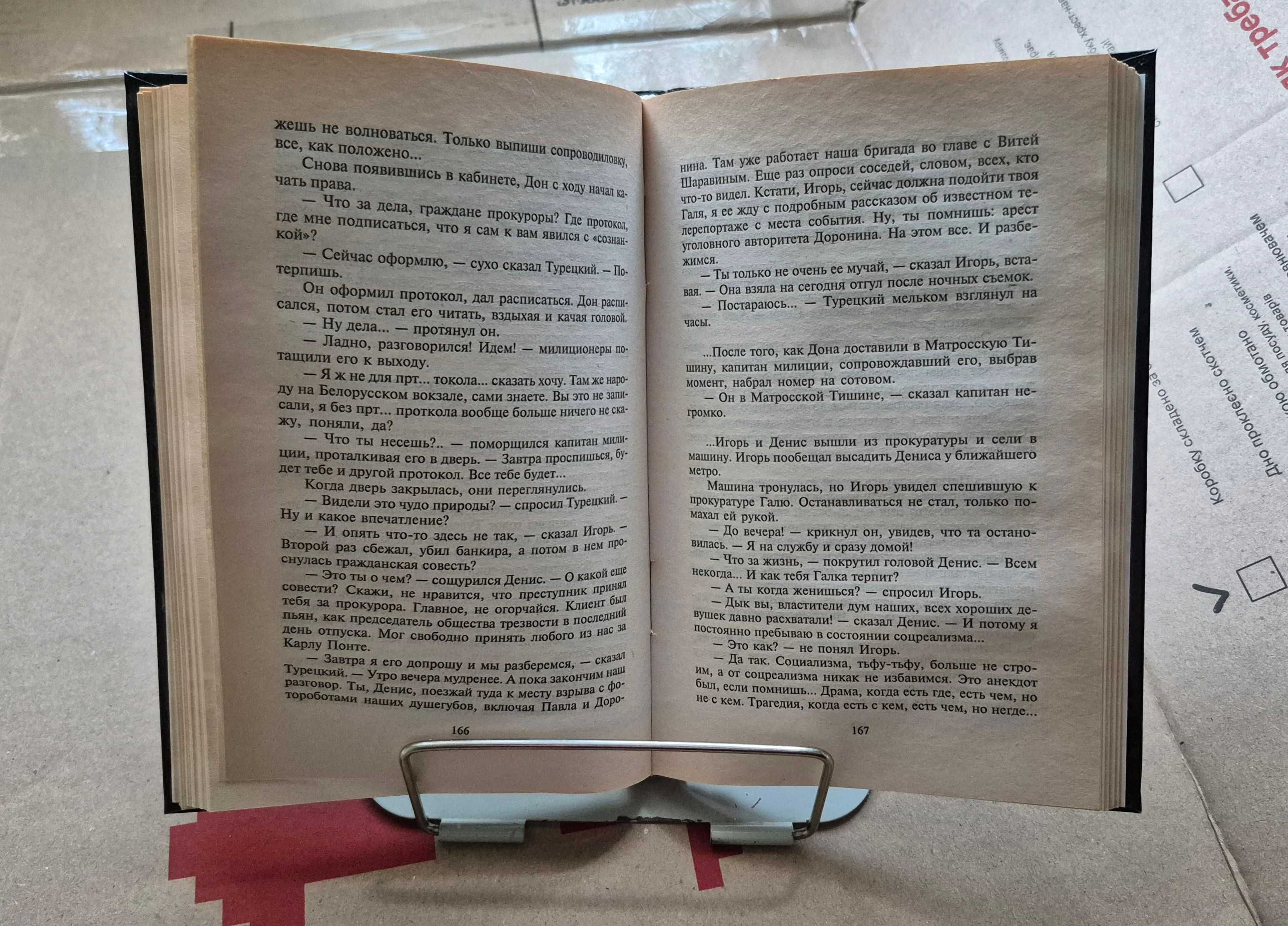 Подставка для книг учебников тетрадей для школы