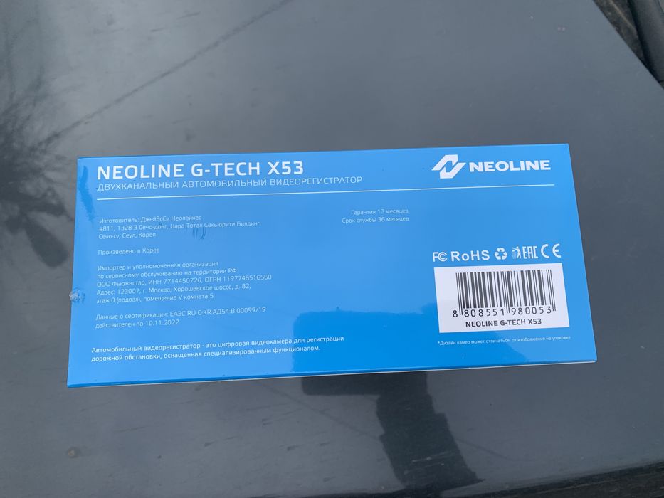 Neoline G-tech X53