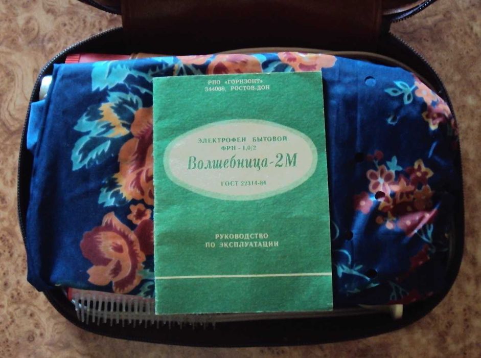 Фен ФРН-1,0/2 "Волшебница-2м-06, СССР - 450грн.