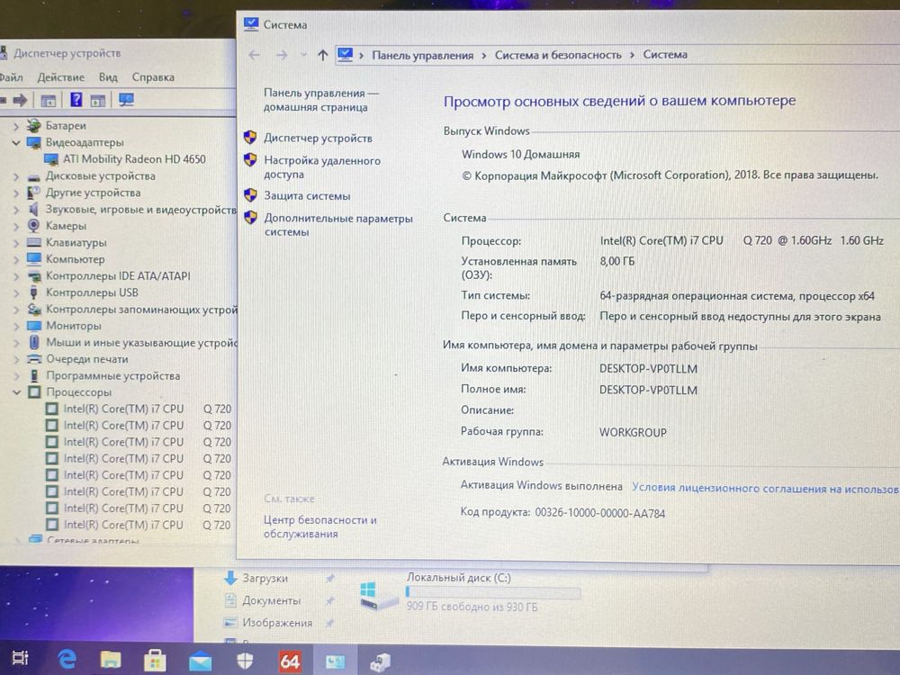 Ігровий ноутбук Acer Aspire 5940G 15.6’’ i7-Q720 8GB ОЗУ/ 1TB HDD