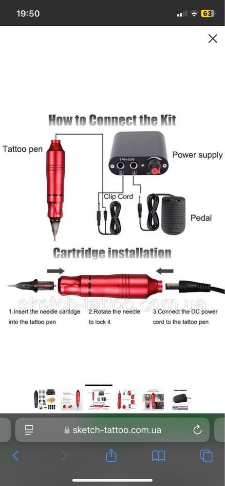 Тату Машинка MiniTattoo