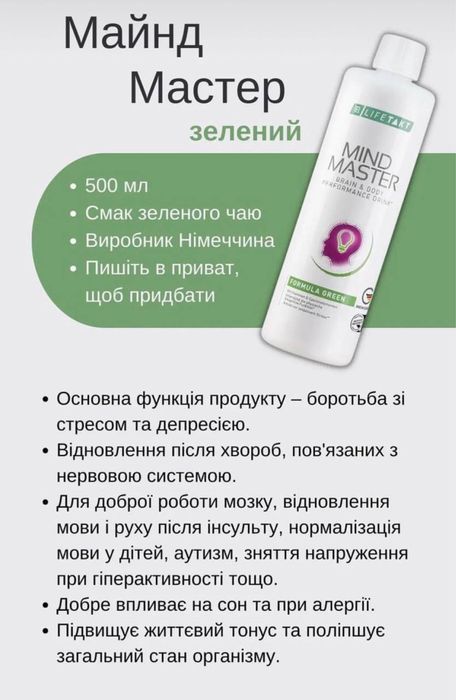 Манд Мастер Голд