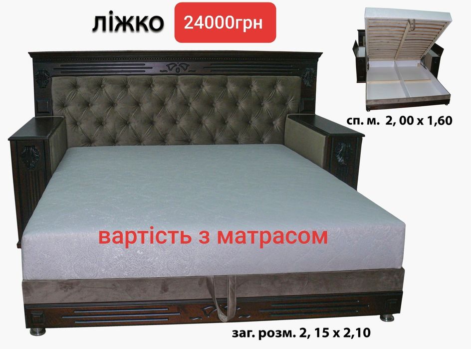 Ліжко з матрасом і підйомним механізмом