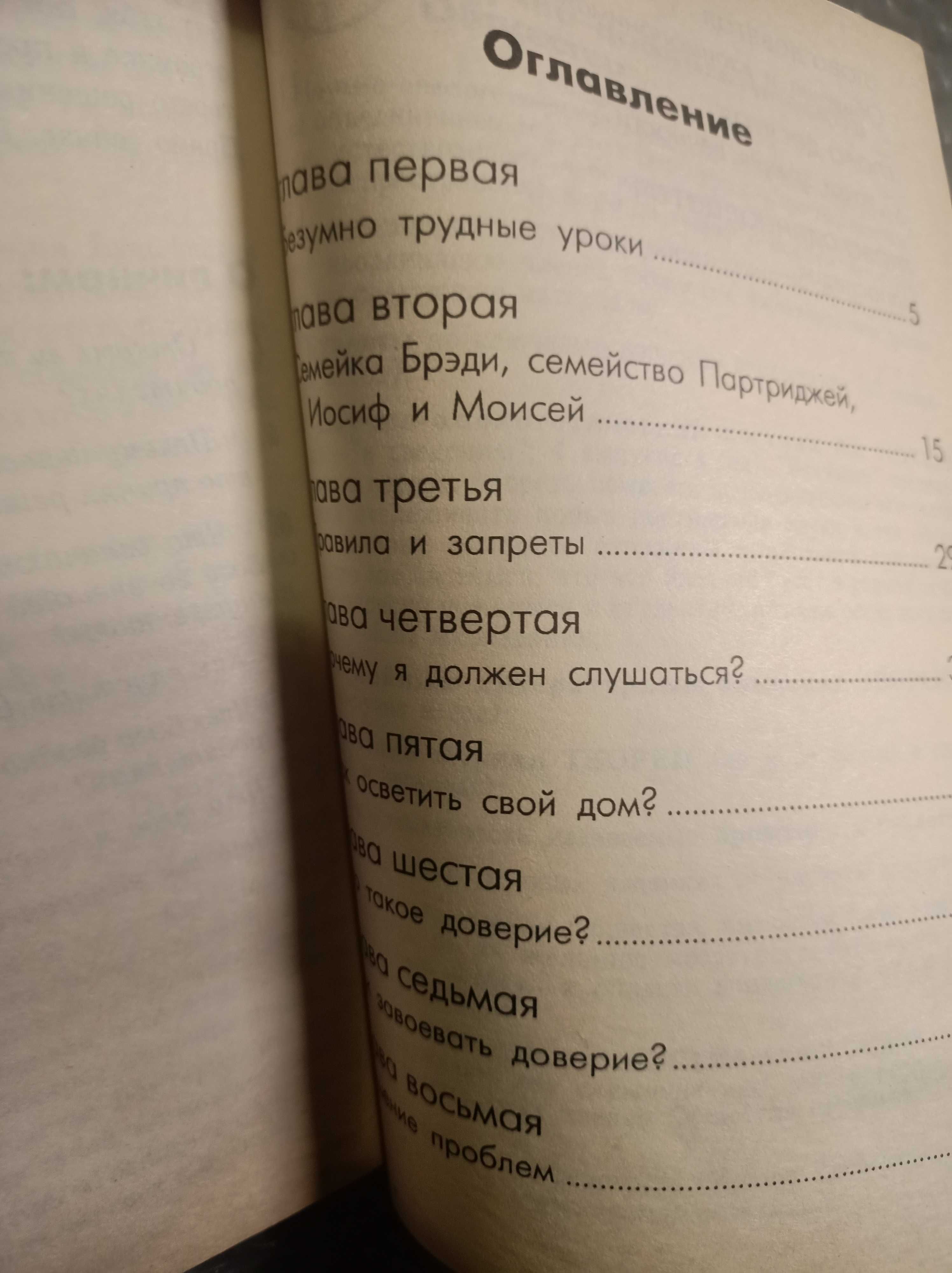 Подумаешь, родители! Джим Берген