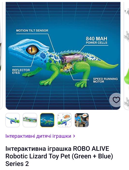Інтерактивна іграшка Robo Alive Lizard