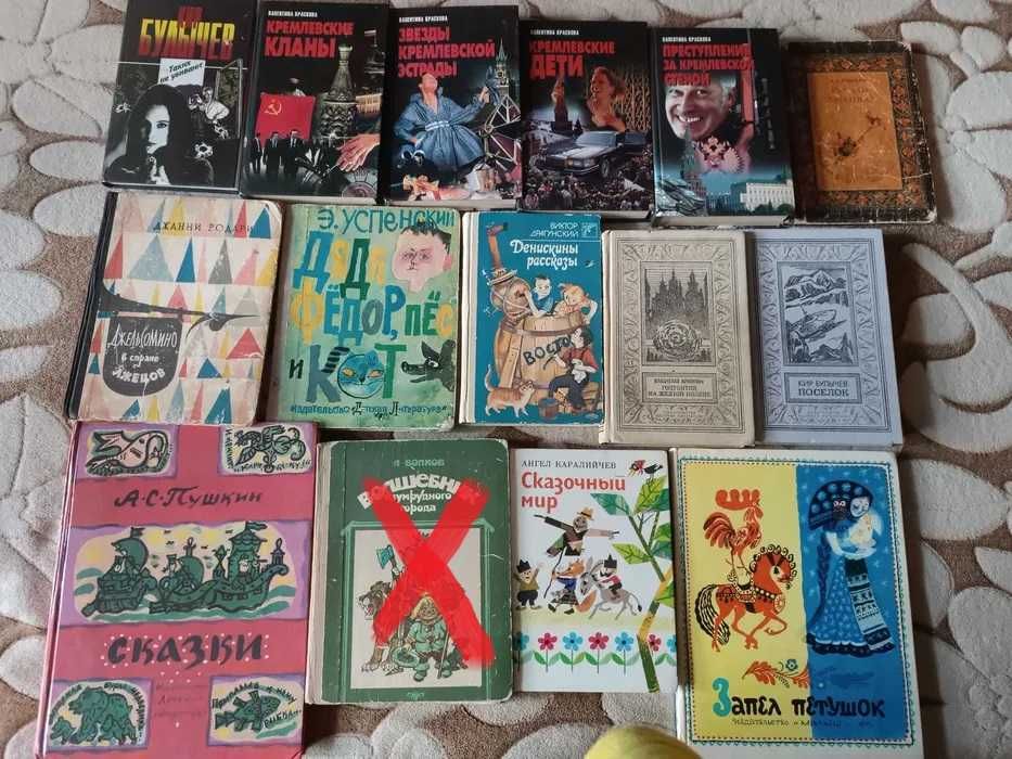 Детские книги - Булычев, Билибин, Елисеев, Любарский, Госзнак и др.