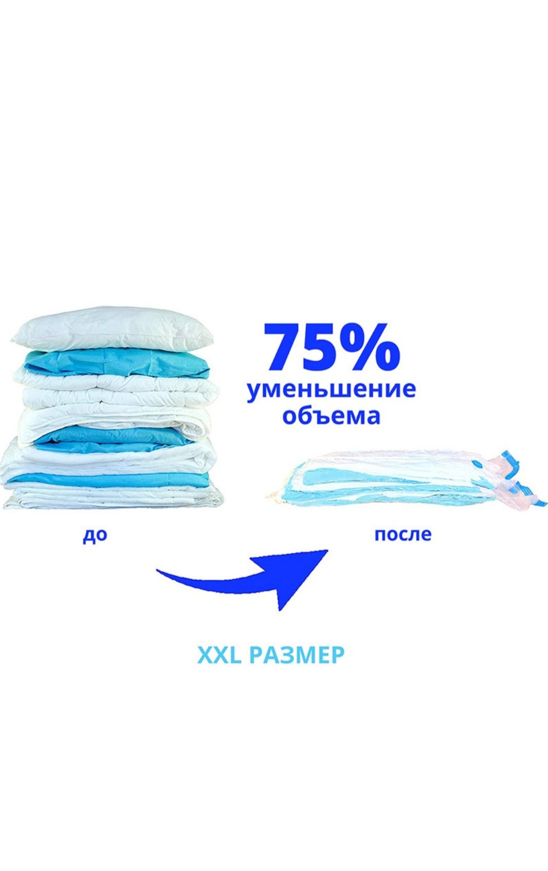 Вакуумний пакет 60*40, герметичний пакет для зберігання речей