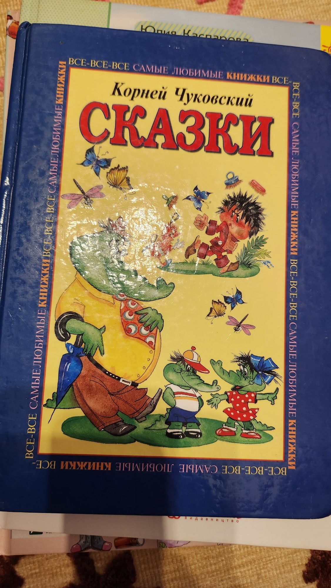 Продам дитячі книжки на рос.мові