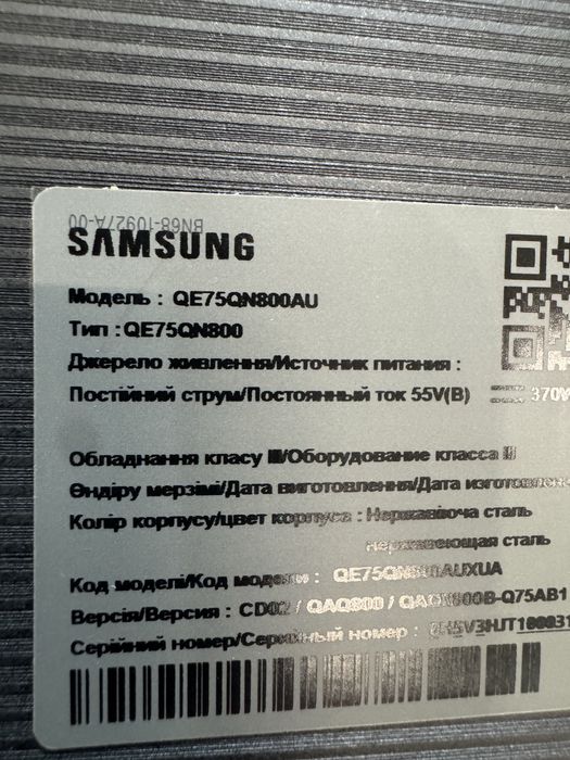 Samsung QE75QN800UXUA