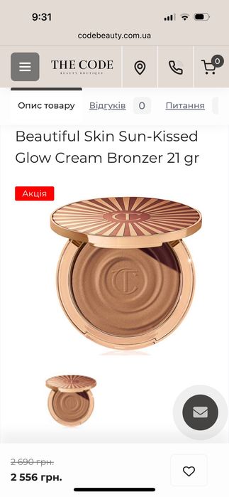 New Cream Bronzer Charlotte Tilbury 2 Medium