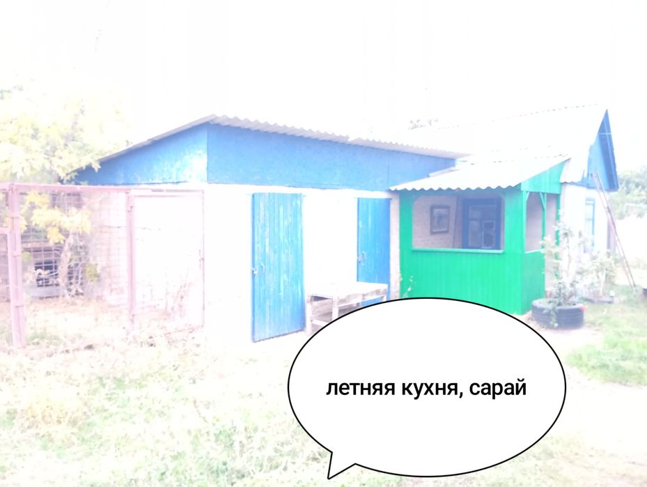 Продам дом (статус квартиры)