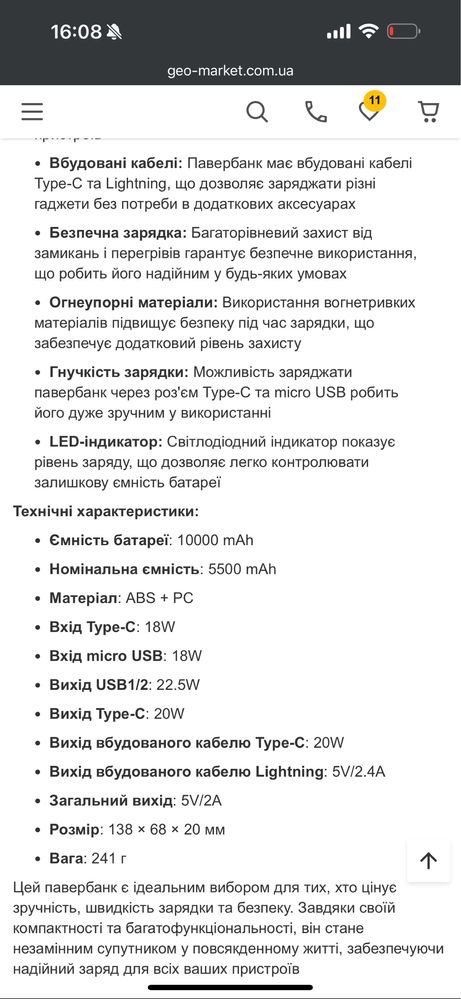 Павербанк зі швидкою зарядкою 10000 mAh BOROFONE BJ57 22.5W з кабелями