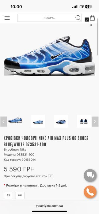 Кросівки Nike Air Max plus OG