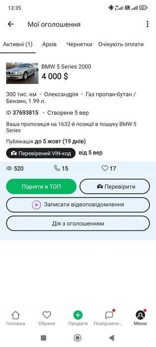 BMW E39 520i газ/бензин