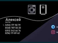 Бойлера/Стиральные М/Ремонт/Чистка/Установка
