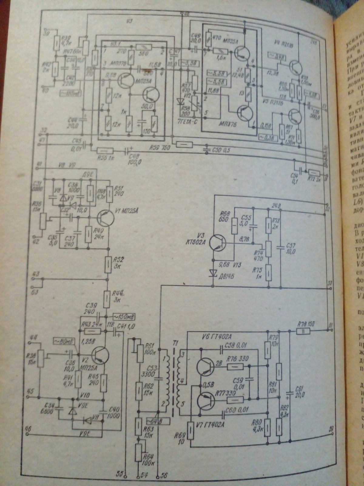 Книга транзисторные радиоприемники,радиолы,электрофоны,магнитофоны