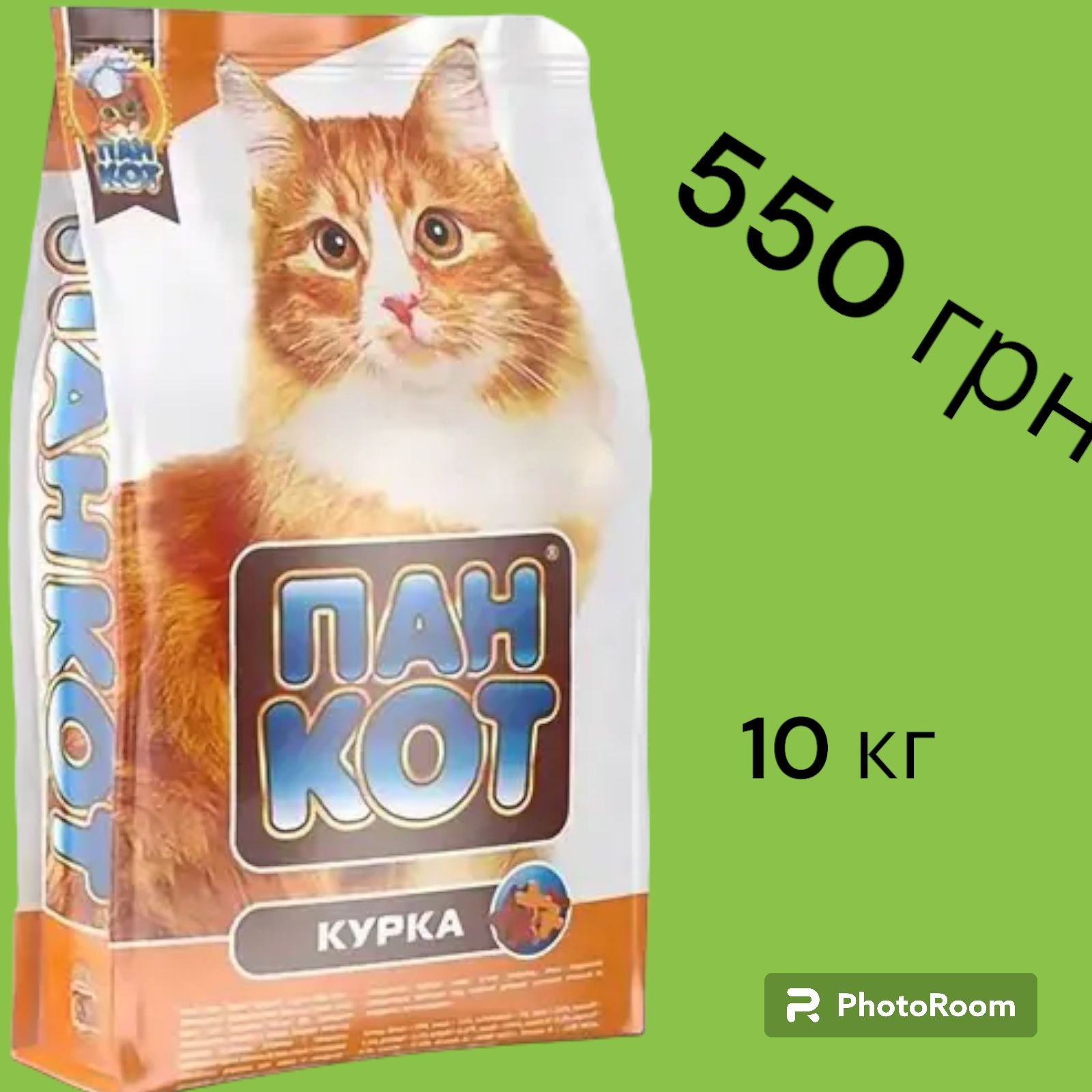 Пан кот корм для котів 10 кг для котов