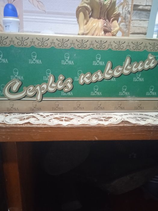 Кавовий сервіз новий