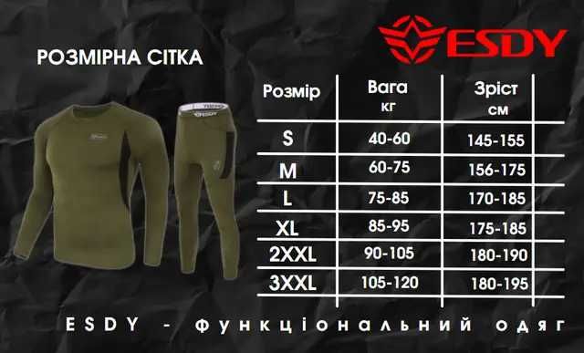 Термобілизна кубик вафелька ESDY. олива хакі
