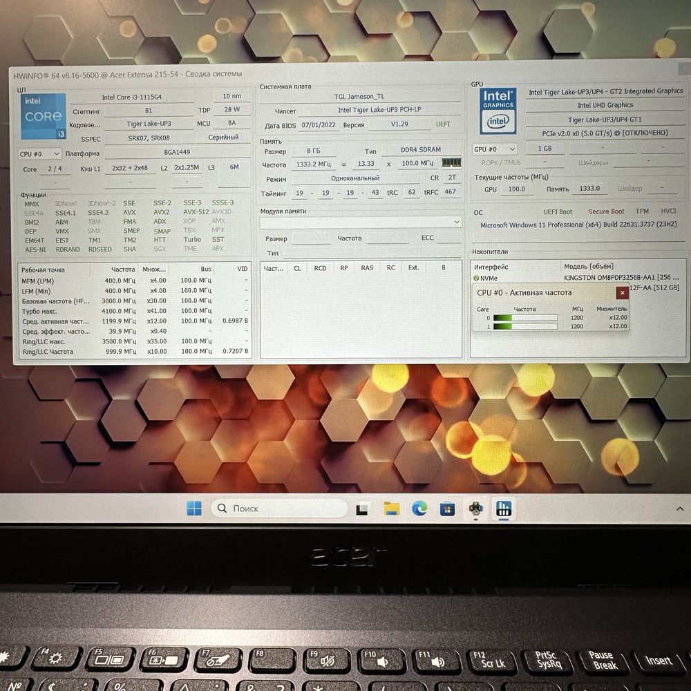 Acer Extensa/IPS/Intel i3-1115G4 4.1Gh/RAM 8GB/SSD M2 256GB