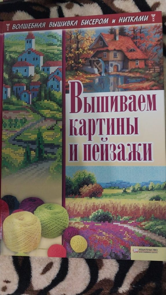 Збірка книг з вишивки