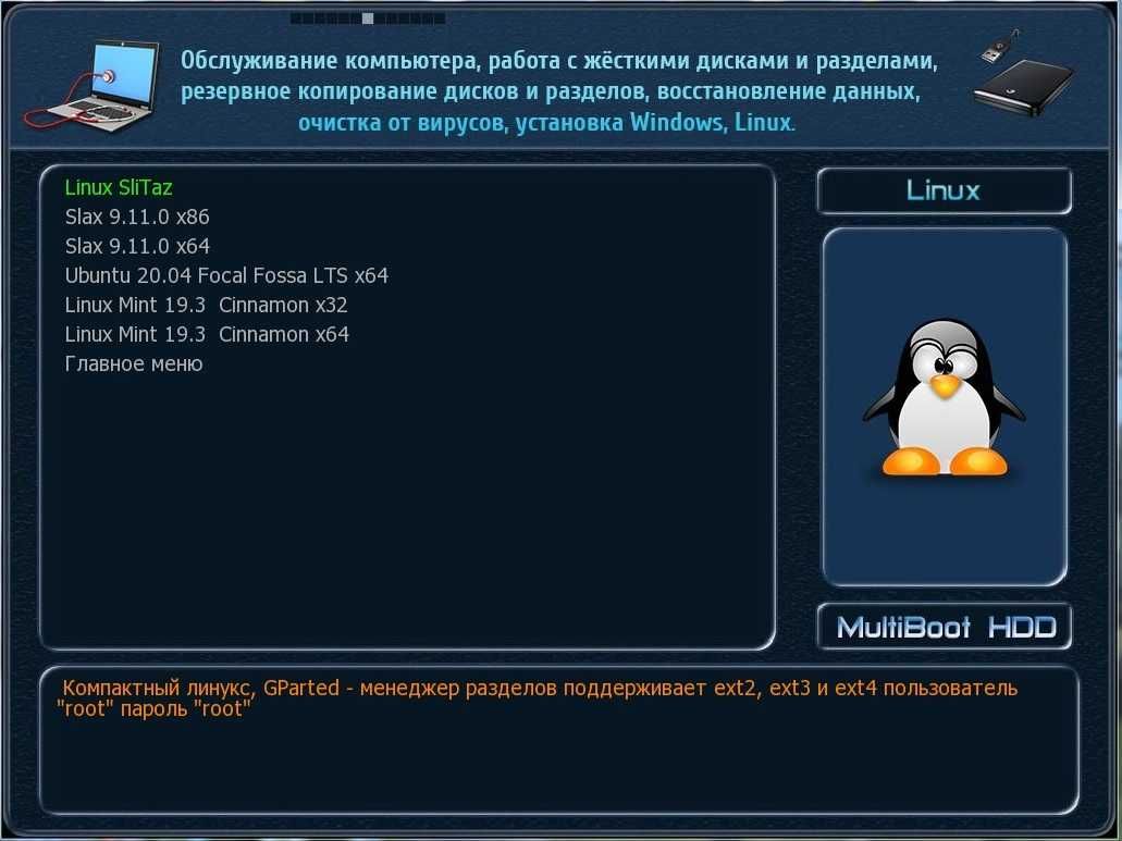Загрузочная флешка с Windows 7, 8.1, 10, Linux + драйвера + программы