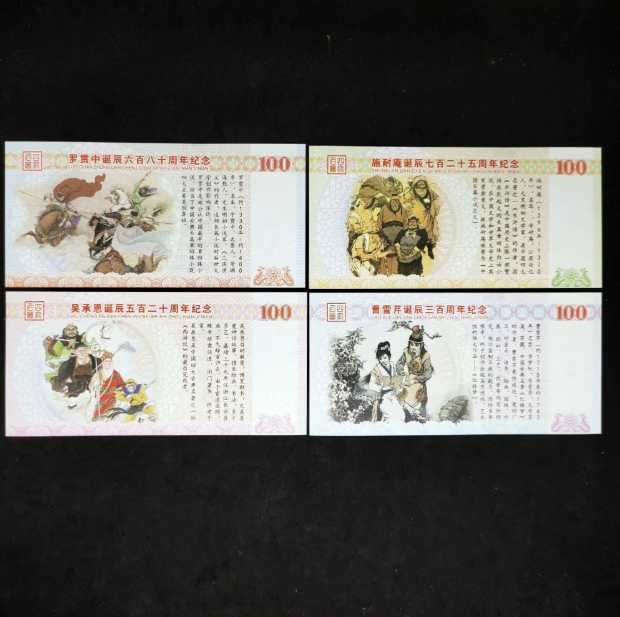 Unikatowy zestaw 4 kolekcjonerskich banknotów pamiątkowych z Chin UV