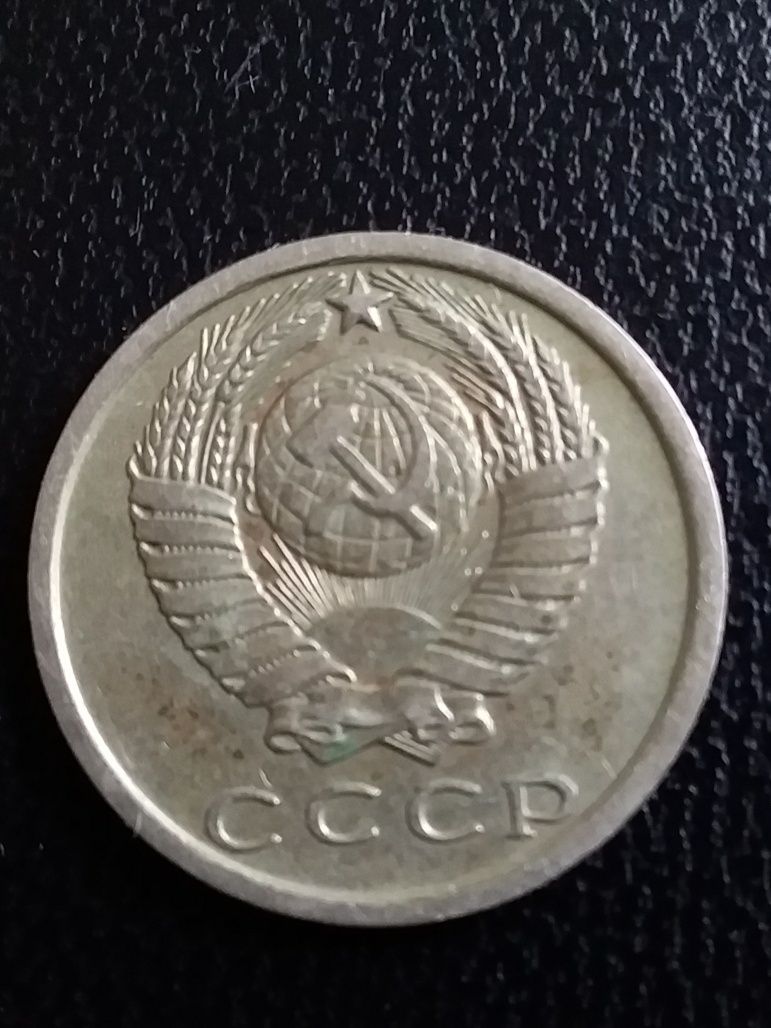 Монеты 15 копеек 1980 г и 1986 г