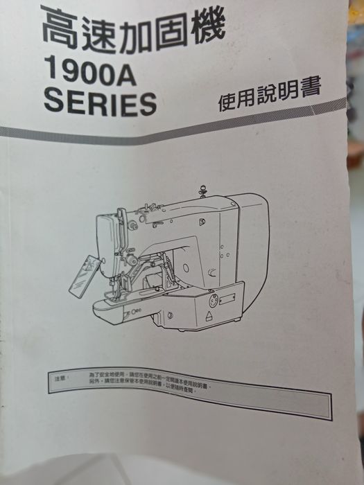 Maquina ponto corrido Mitsubishi