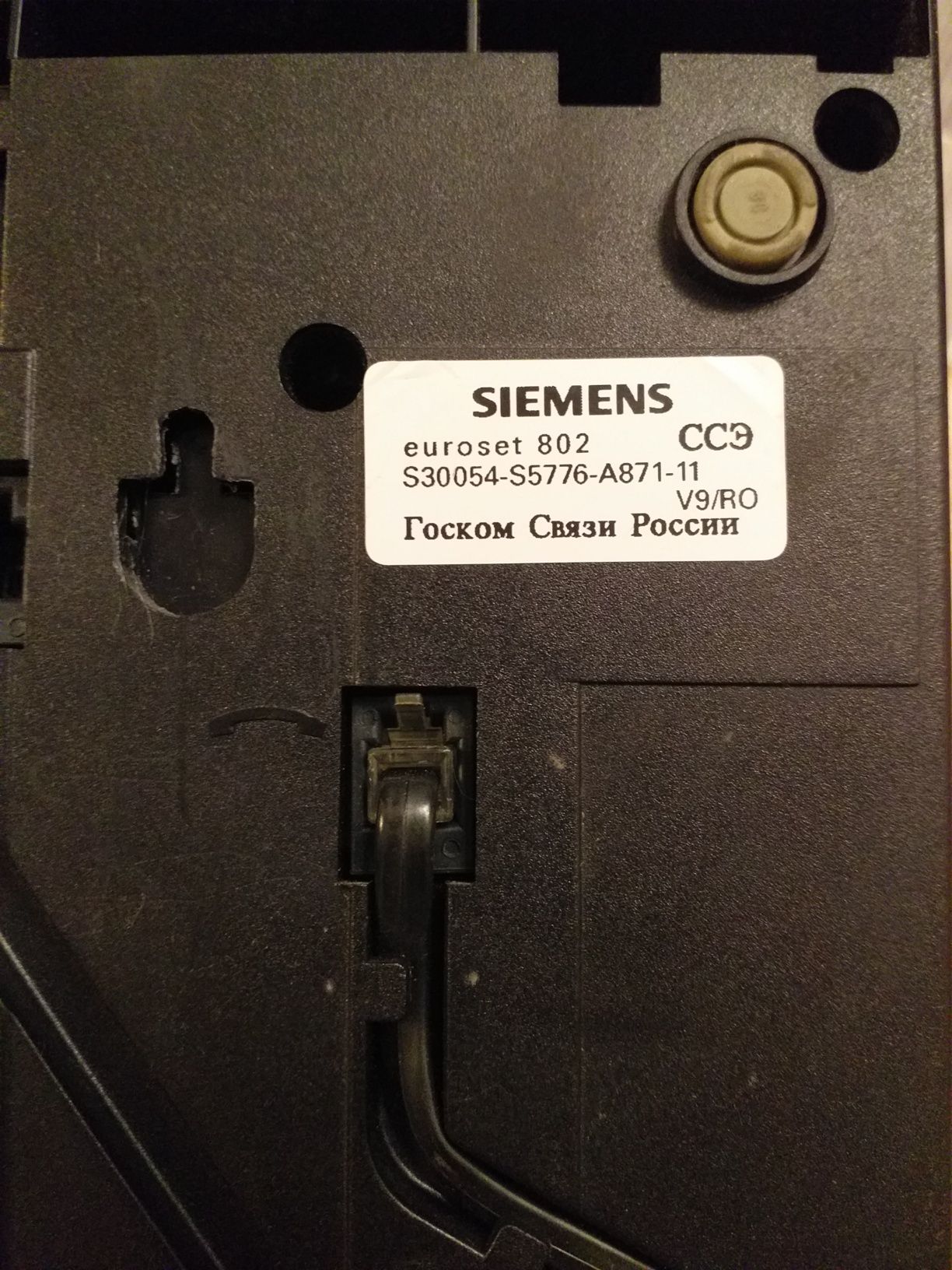 Телефон Siemens!!!