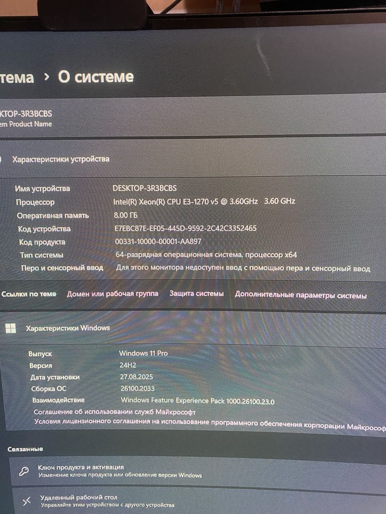 Персональний компьютер
