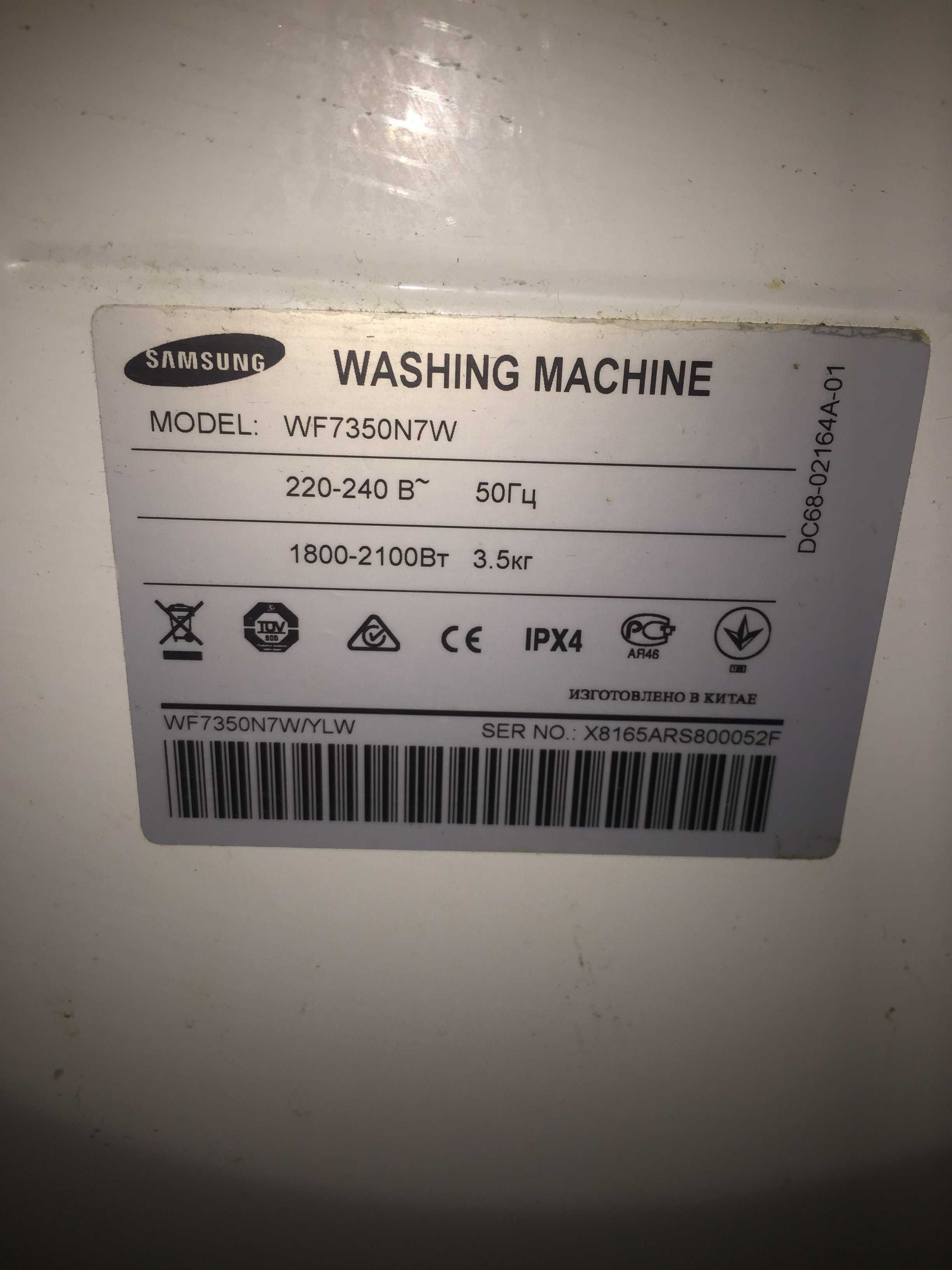Запчастини до пральної машини Самсунг